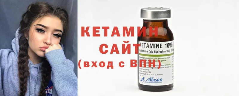 Кетамин ketamine  Сычёвка 