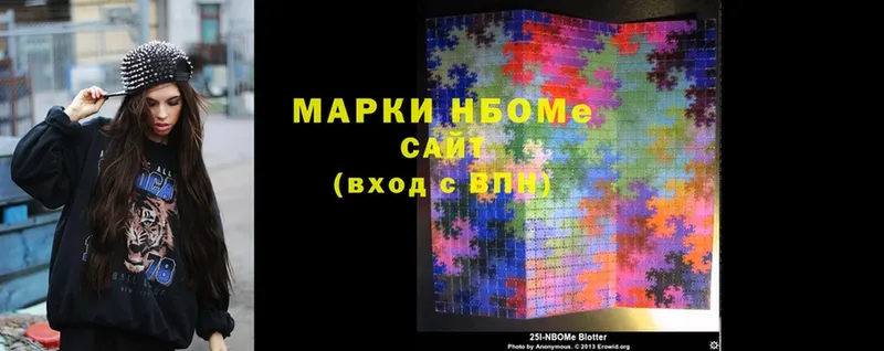 Марки NBOMe 1,5мг  Сычёвка 